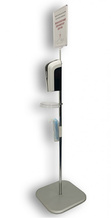 Стойка с сенсорным дозатором для антисептика, 