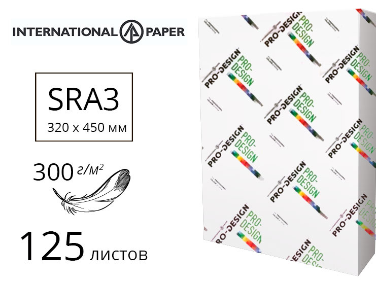 Бумага Pro Design SRA3 300гр./м2., 125листов  International Paper - фото 1