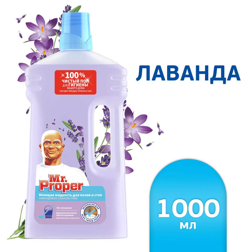 Средство универсальное моющее, 1000мл. Лавандовое спокойствие Mr.Proper - фото 2