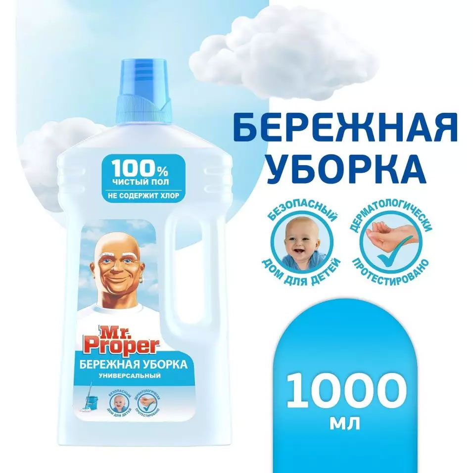 Засіб універсальний миючий, 1000мл. Делікатна прибирання Mr.Proper - фото 2