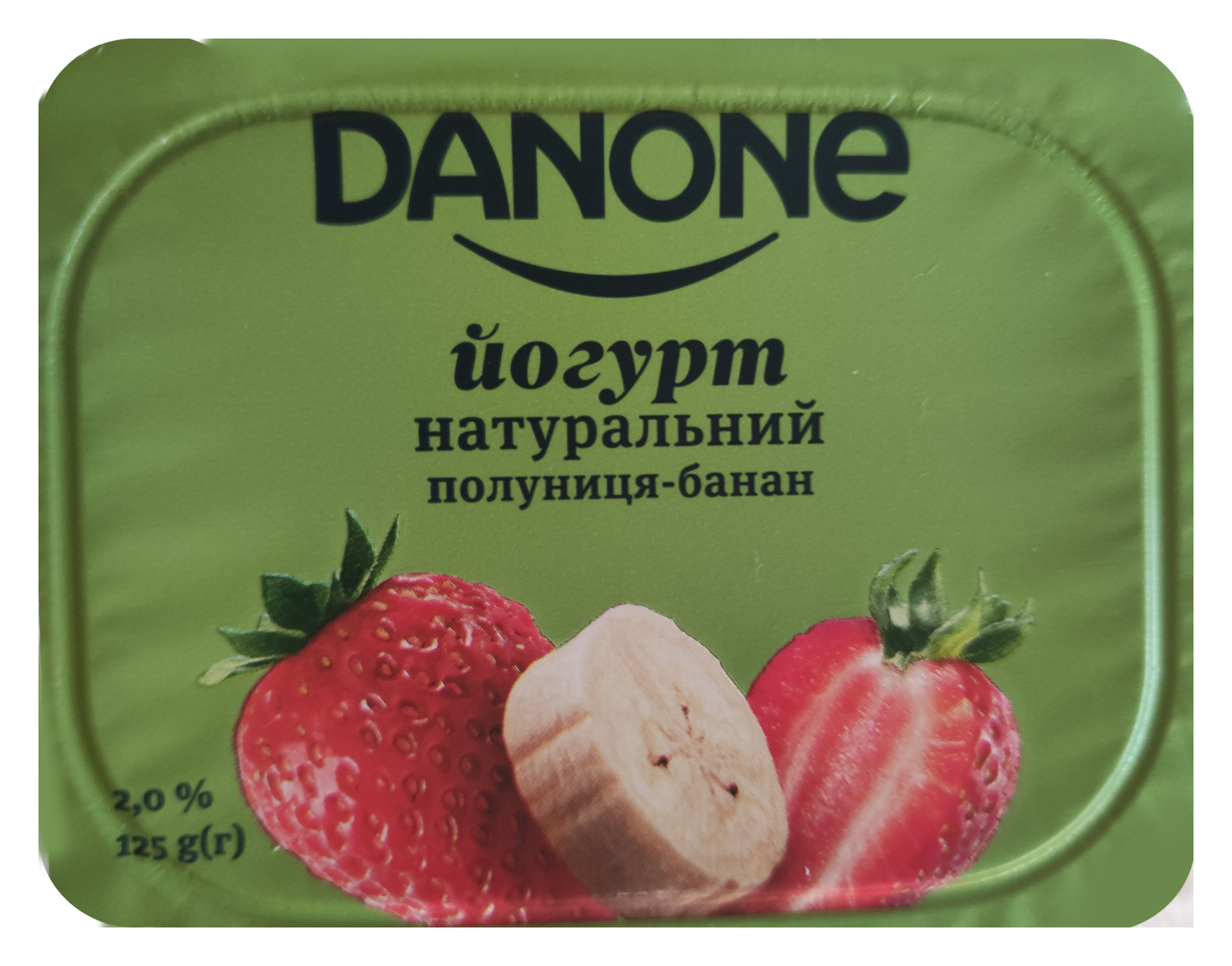 Йогурт Данон 2% стакан 125г Полуниця/банан DANON - фото 1