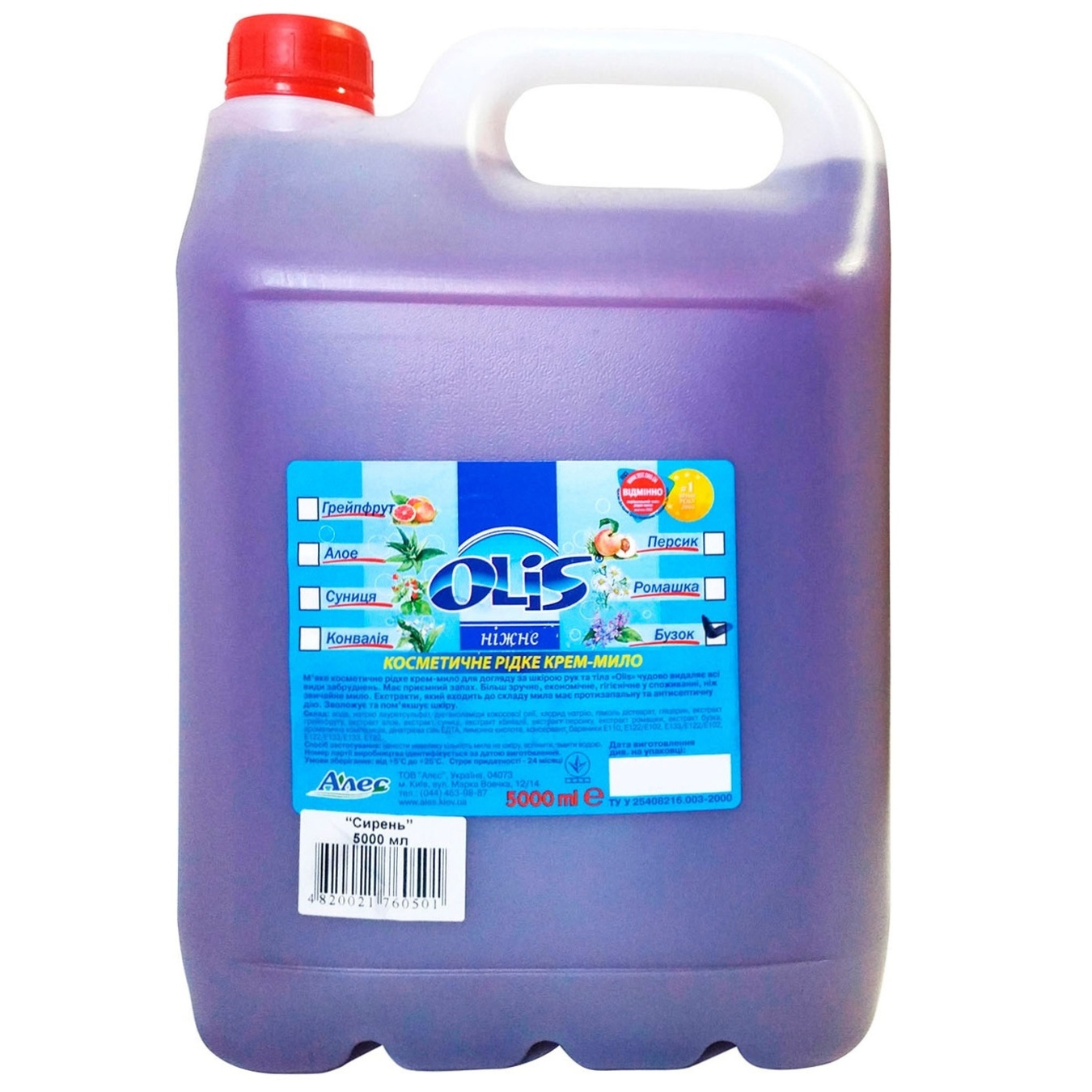 Мыло-крем жидкое, 5л. Сирень Olis - фото 2
