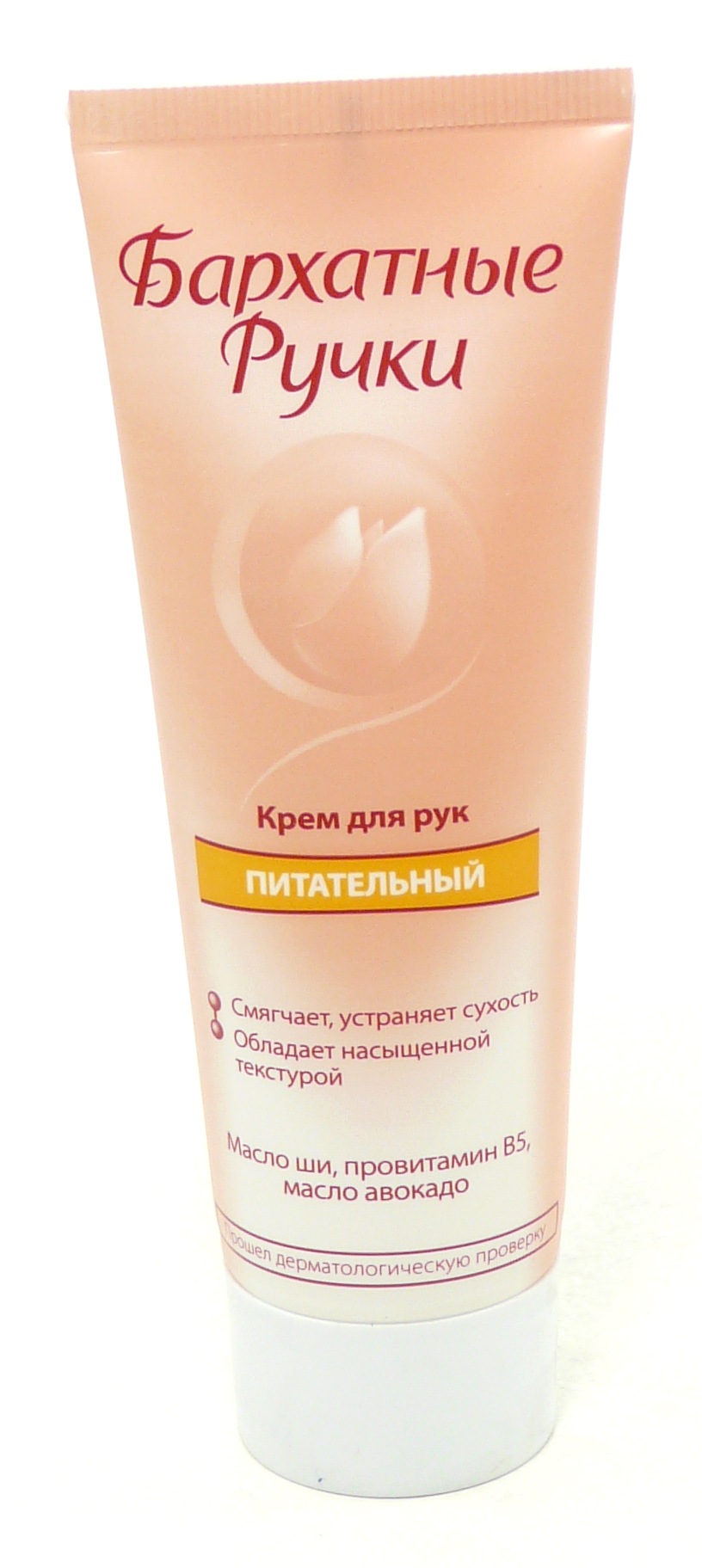 Крем для рук живильній, захисний 72г. Бархатные ручки - фото 1