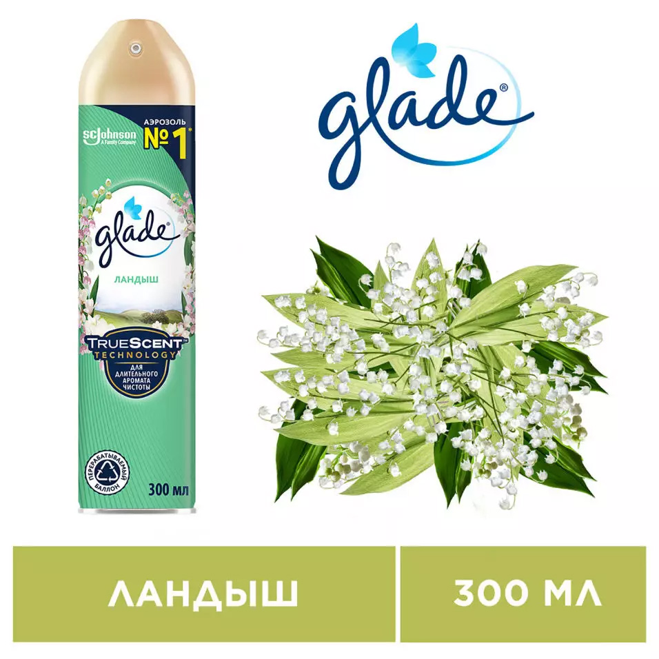 Освежитель воздуха аэрозоль 300мл. Ландыш GLADE - фото 2