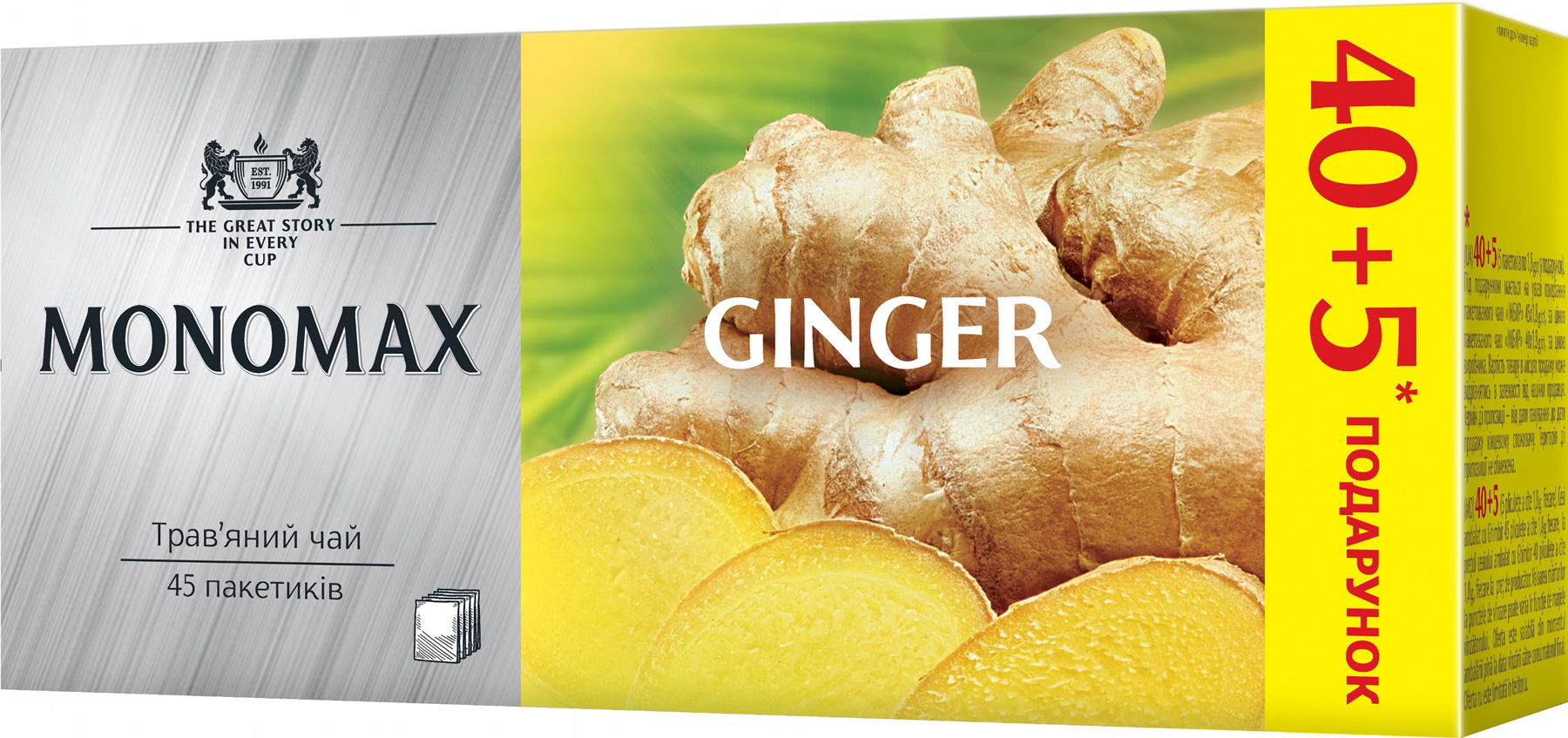 Чай травяной Имбирь с цедрой лимона, 40+5пак. по 2г. (без нитки) Мономах - фото 1