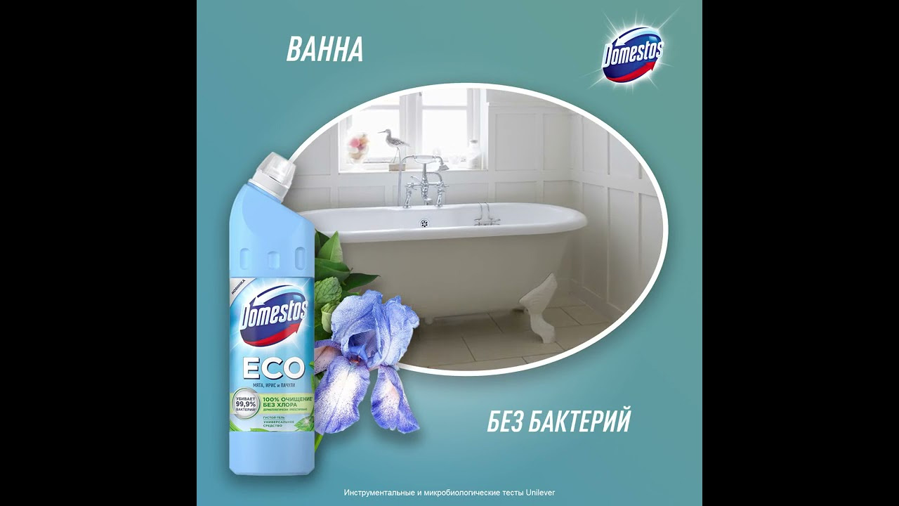 Засіб універсальний миючий,750мл ECO Свіжість моря DOMESTOS - фото 2