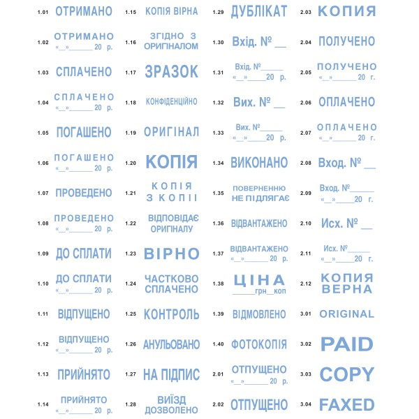 Кліше для оснастки 4911 