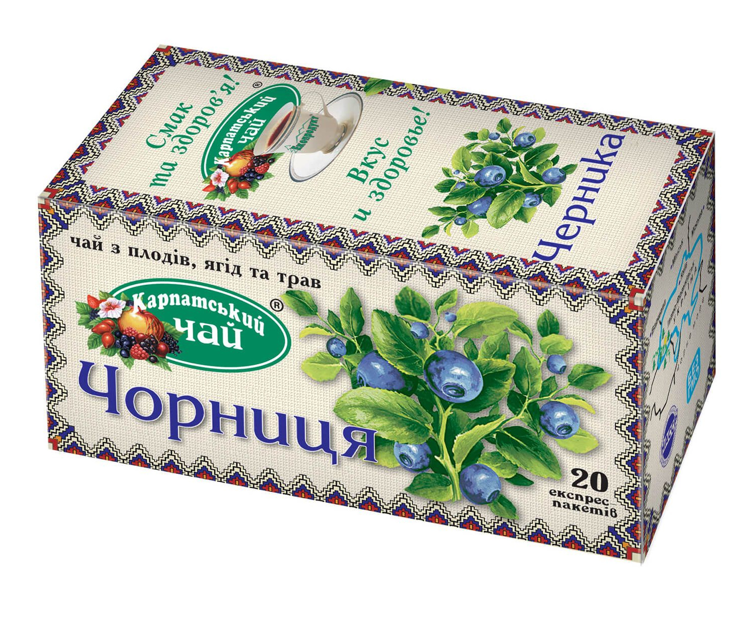 Чай Черника, 20пак. по 2г. Карпатский - фото 1