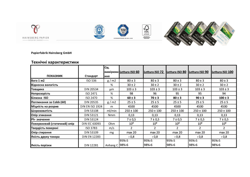 Папір А4 80г/м2 500арк. Lettura ISO 80 на 100% з вториннної сировини, має сіруватий колір. Papierfabrik Hainsberg GmbH - фото 2