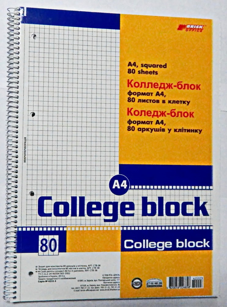 Зошит на спіралі А4, 80арк., клітинка, Коледж-блок Бріск - фото 1