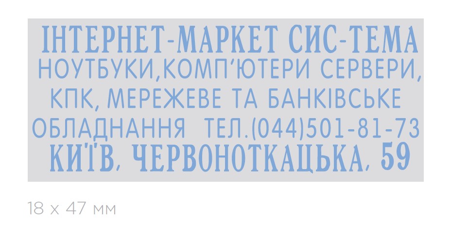 Штамп самонаборный 5-ти строчный Compact Colop - фото 2