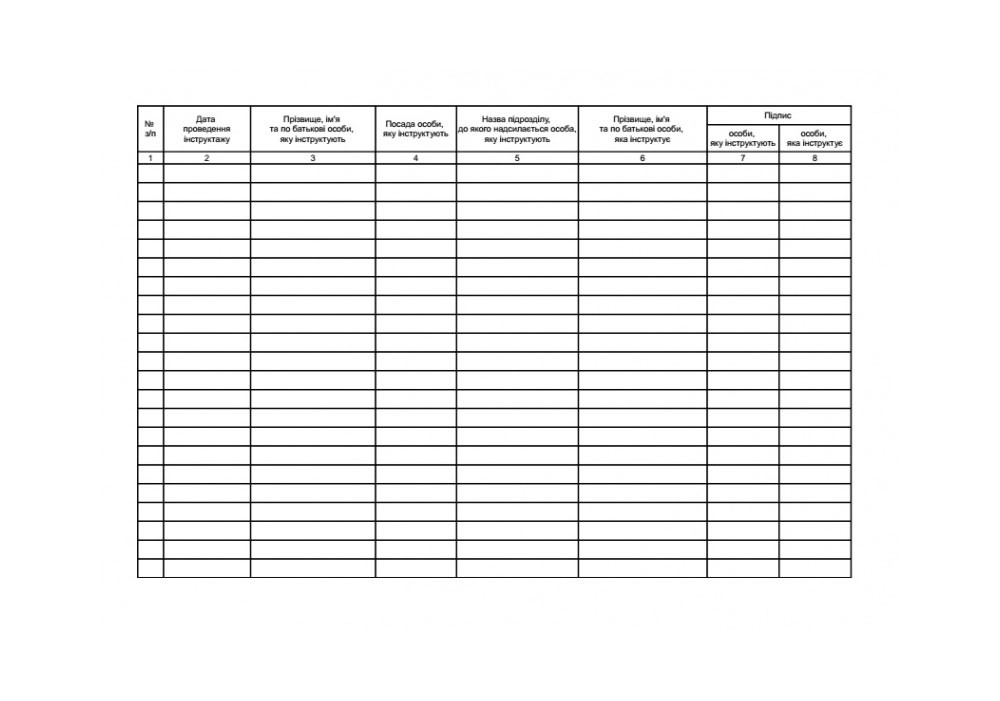 Журнал регистрации вводного инструктажа по вопросам техногенной безопасности 48л. Украина - фото 2
