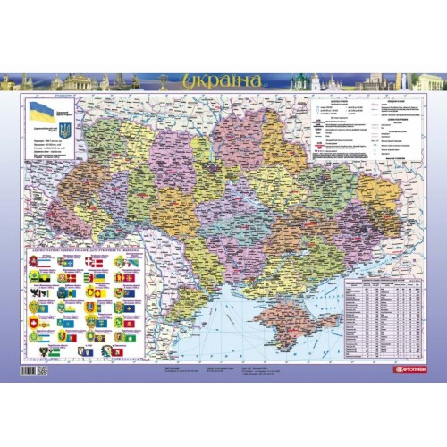 Карта Украины политико-административная 66*47см., ламинация/планки Украина - фото 3