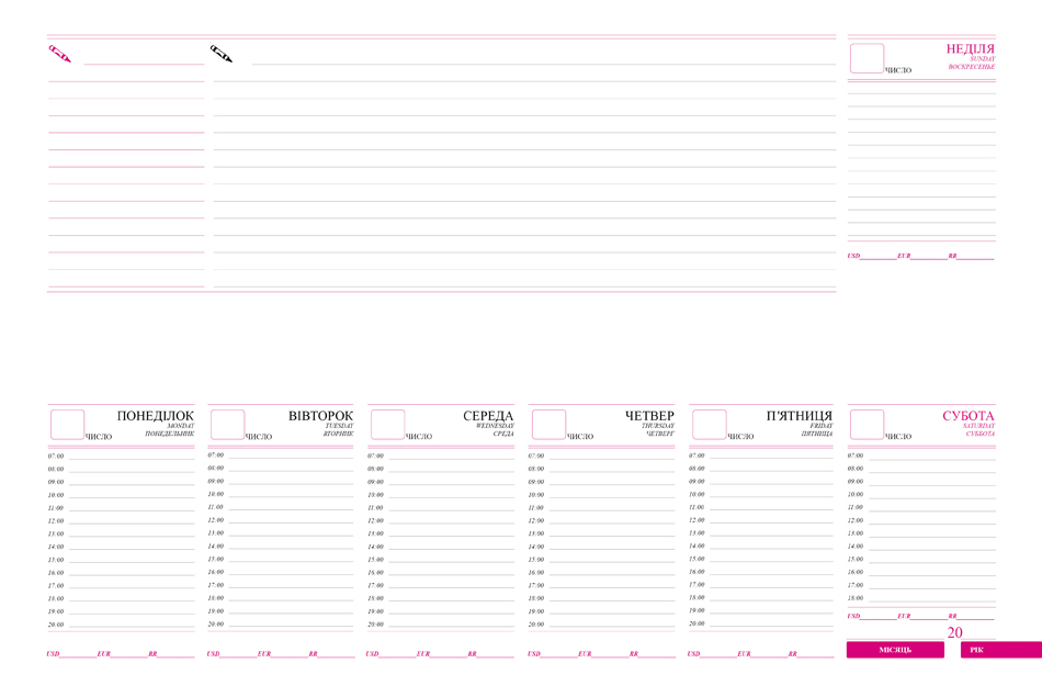 Планинг настольный Sarif, 64л., зелен. Бриск - фото 1
