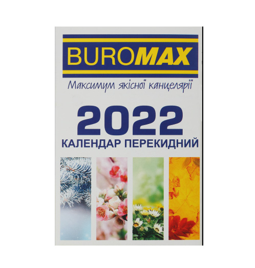 Календарь перекідний 88*133мм на 2022 р. BuroMax - фото 2