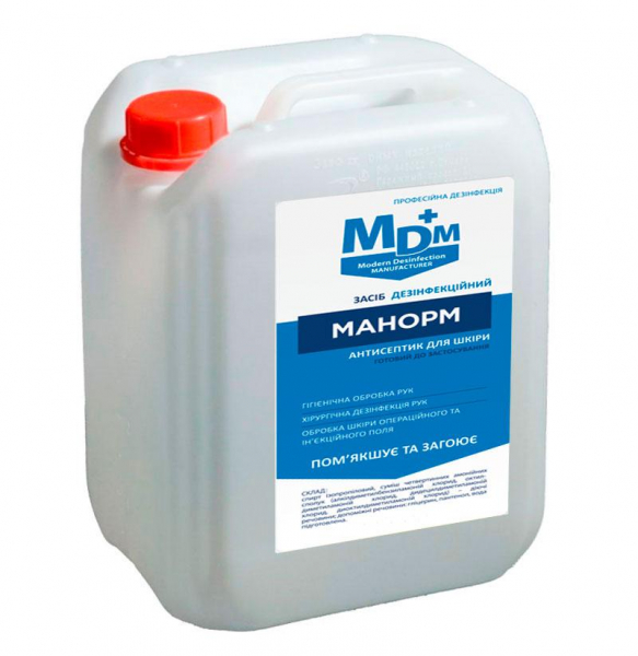 Антисептик для шкіри 