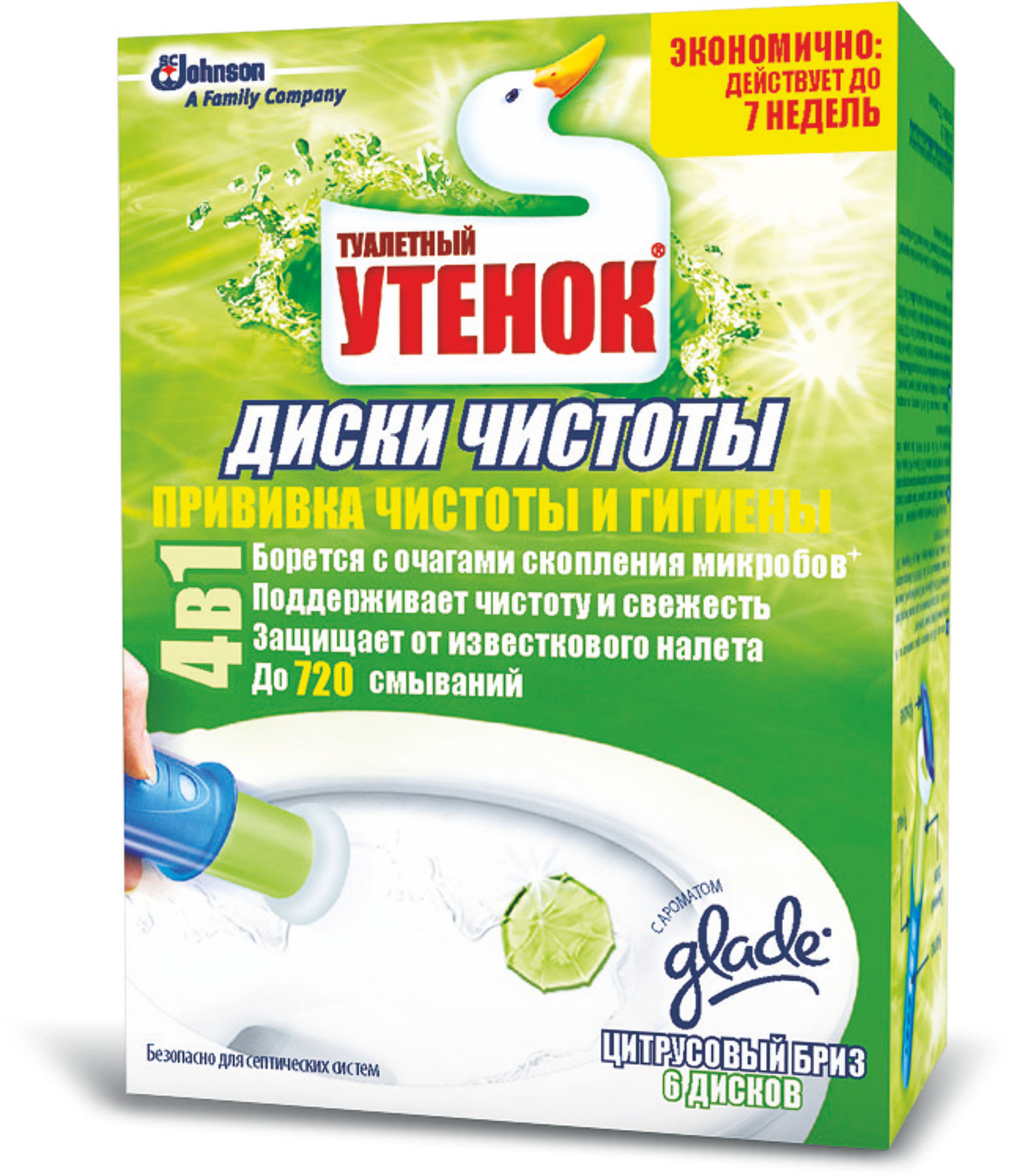 Освежитель для туалетов диски чистоты Цитрусовый бриз, 6 дисков Утенок - фото 1