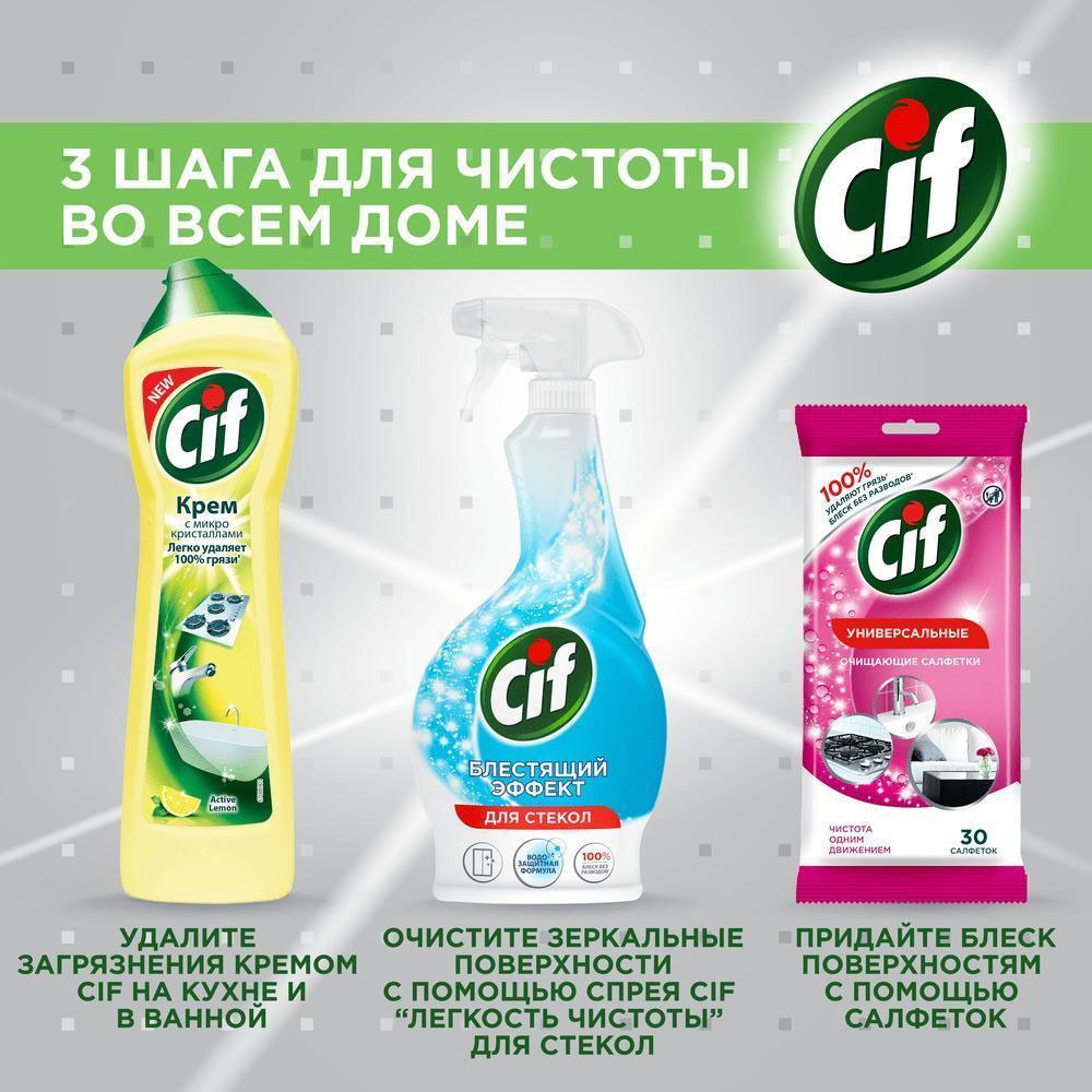 Чистячий крем, 500мл., актив лимон CIF - фото 3