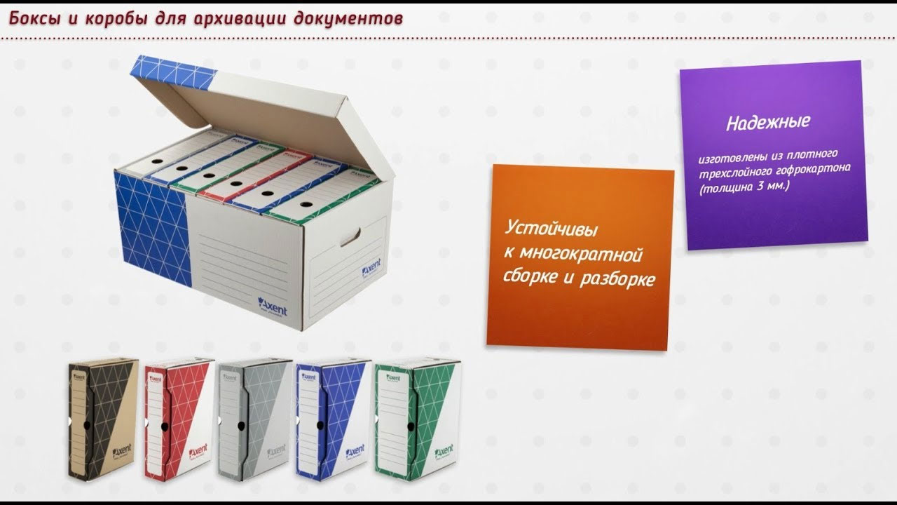Контейнер для архивных коробок с верхней загрузкой 6шт. по 80мм. или 5шт. по 100мм., син. Axent - фото 2