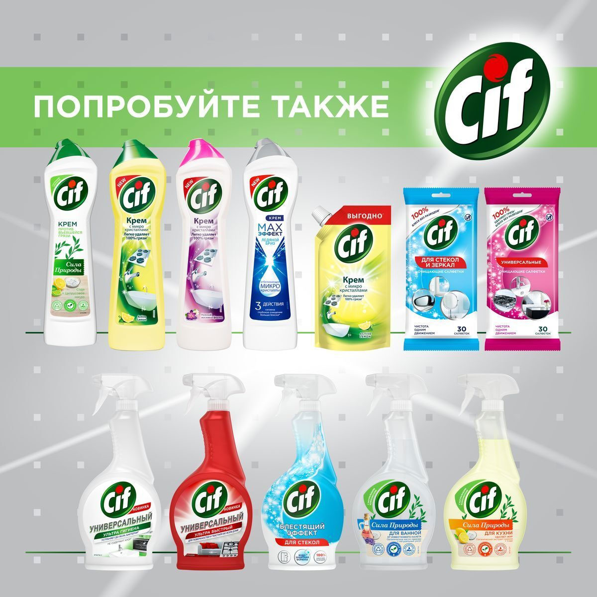 Чистячий крем, 250мл., актив фреш CIF - фото 2