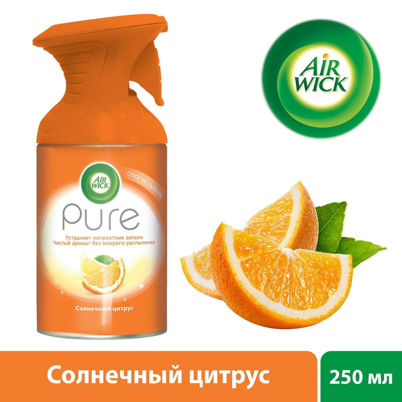 Купить Освежитель воздуха аэрозоль с курком Air Wick PURE, 250мл ...