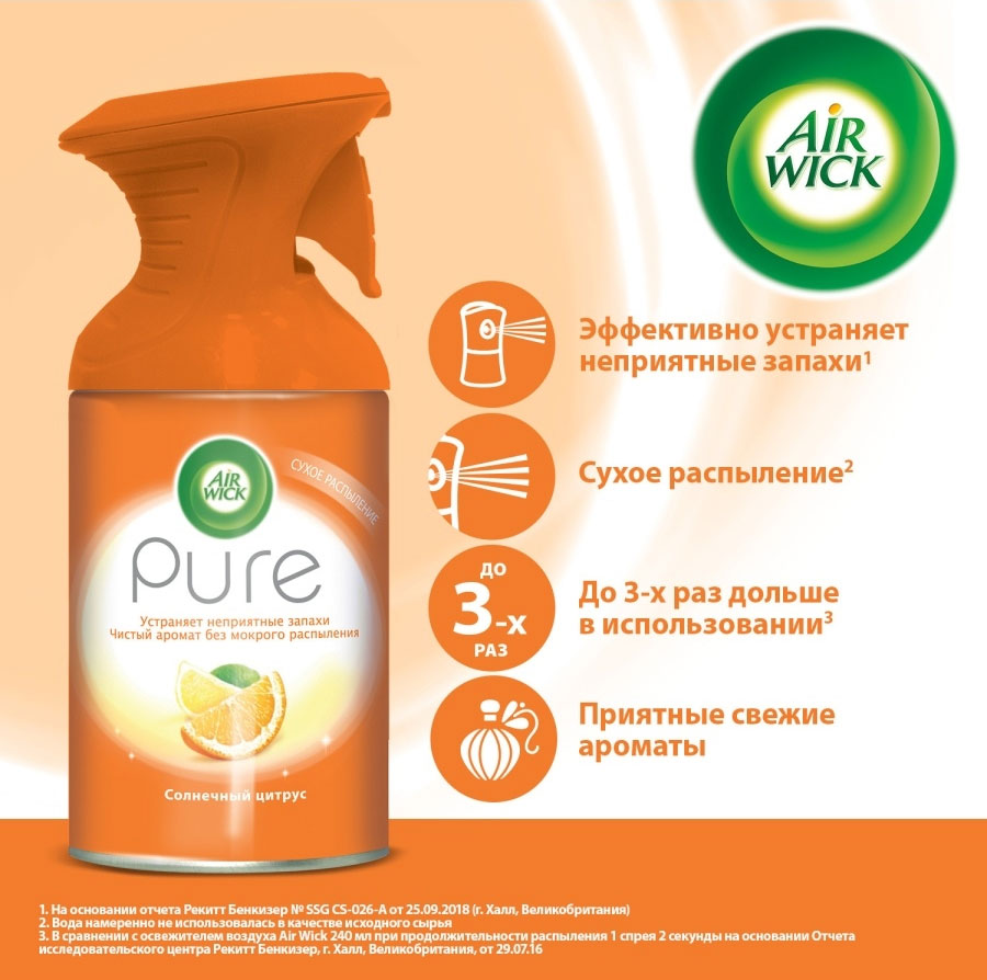 Освіжувач повітря аерозоль з курком Air Wick PURE, 250мл., Сонячний апельсин Air Wick - фото 2