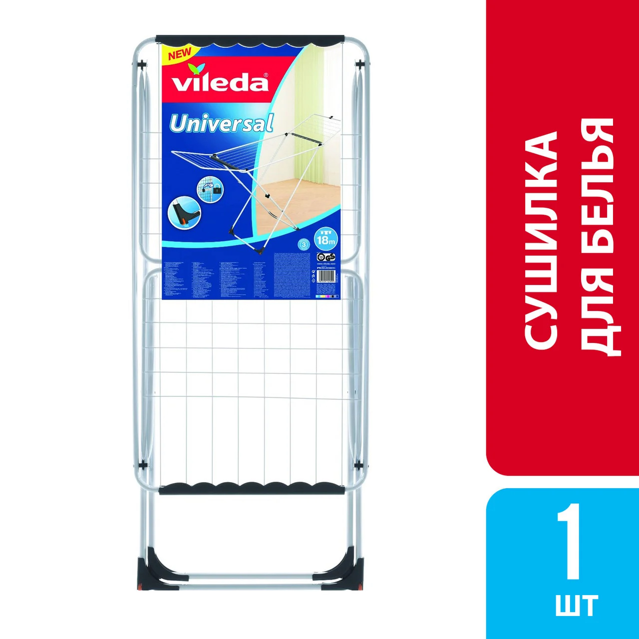Сушарка для білизни Universal, 180*55*93см. Vileda - фото 3