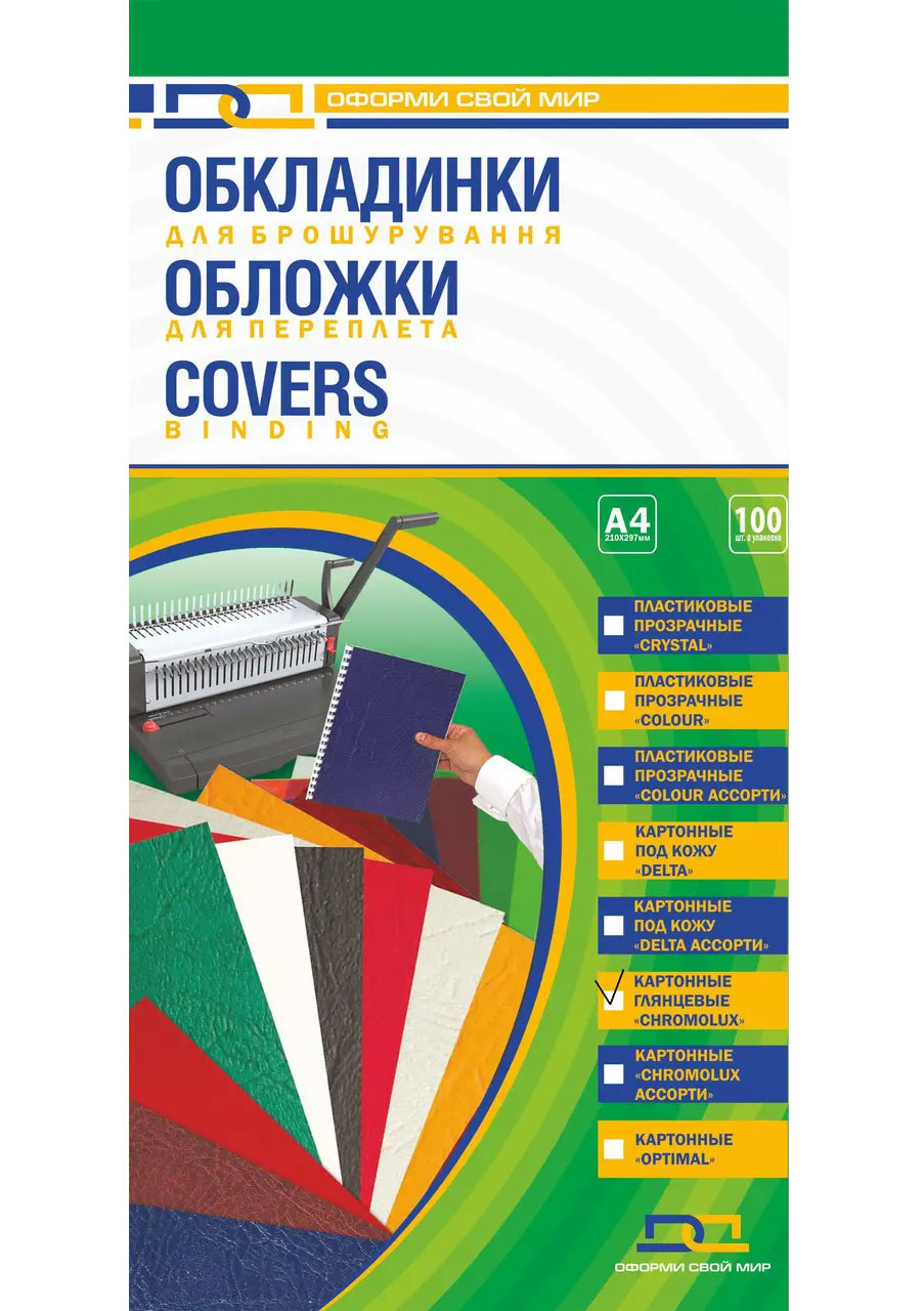 Обложки Cromolux А3, 250г/м2, 100шт/уп., бел. D&Art - фото 1