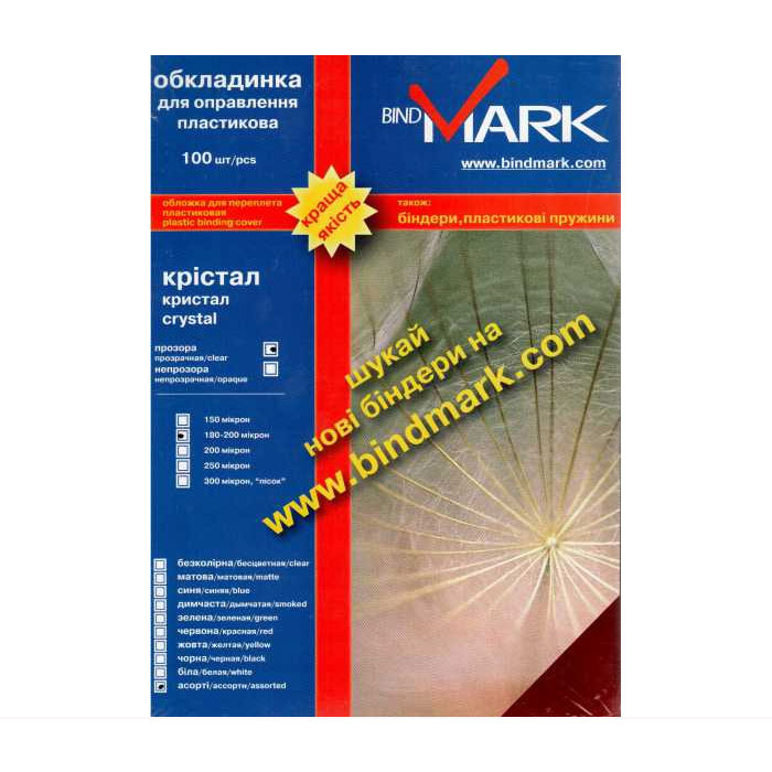 Обкладинки Crystal clear А3, 180мк., 100шт./уп., прозор. bindMARK - фото 1