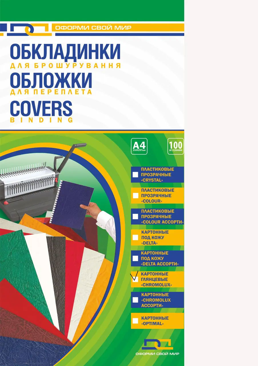 Обложки Cromolux 250г/м2, 100шт/уп., бел. D&Art - фото 2