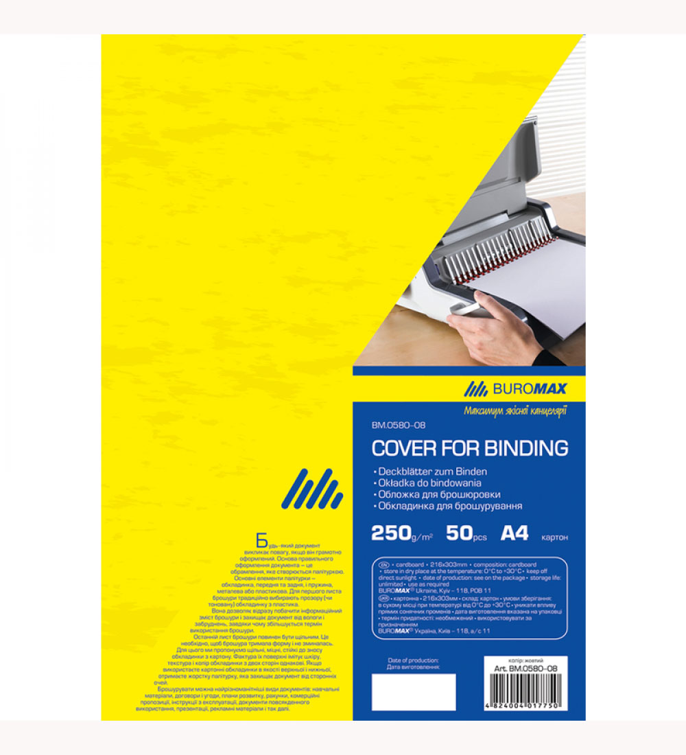 Обложки Delta 250г./м2., 50шт./уп., желт. BuroMax - фото 2