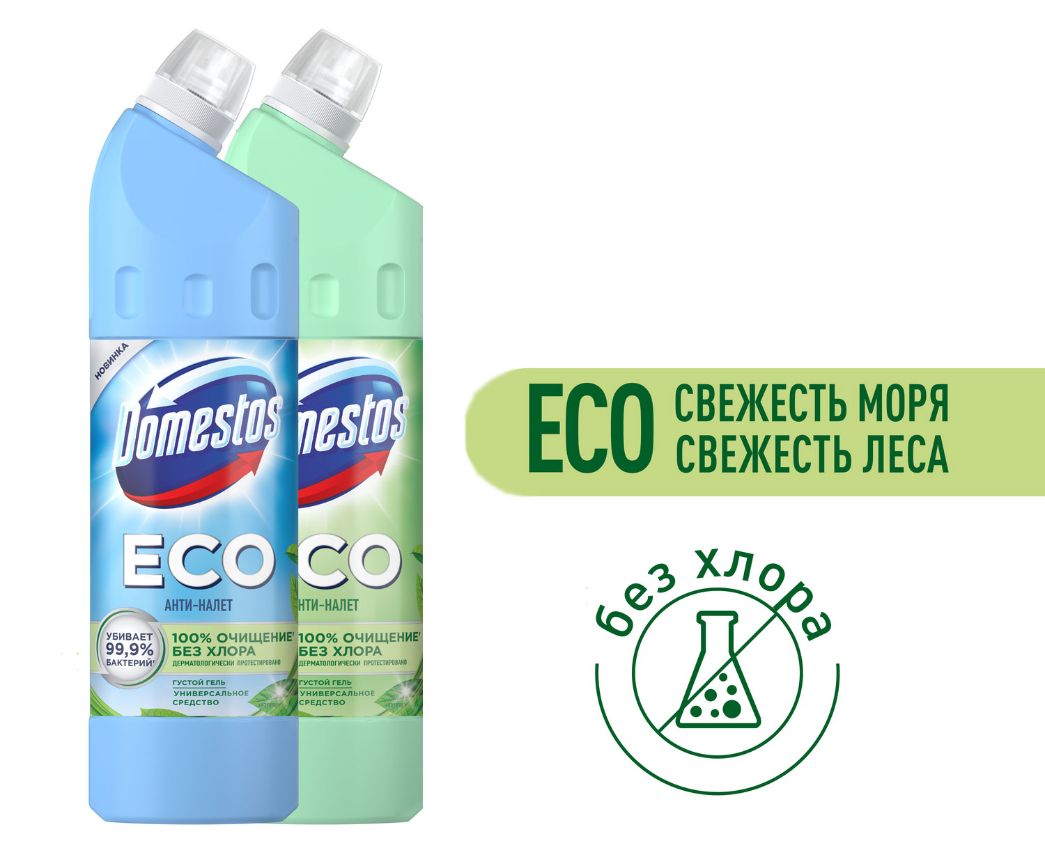 Средство универсальное моющее, 1000мл. ECO Свежесть леса DOMESTOS - фото 1