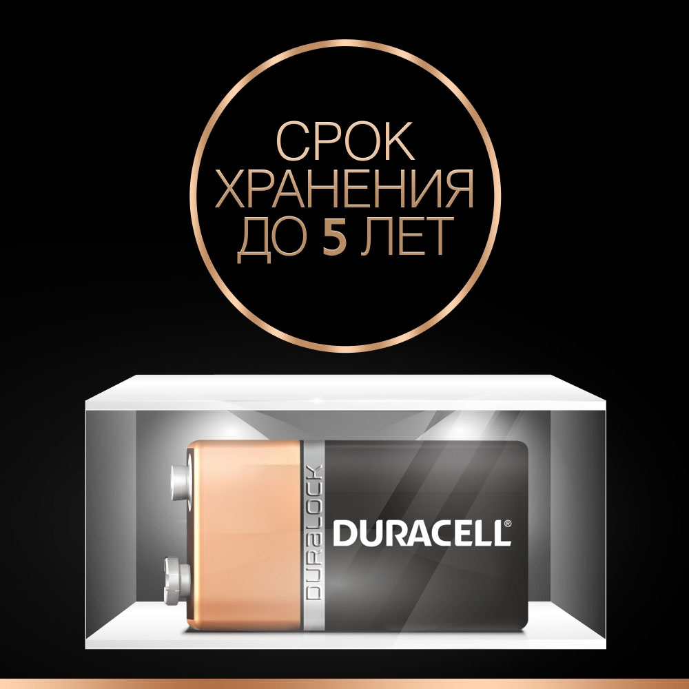Батарейка 9V, 6LR61/MN1604/6LP3146/6LF22/PP3/ER9V/Крона/Корунд, Alkaline Duracell - фото 3