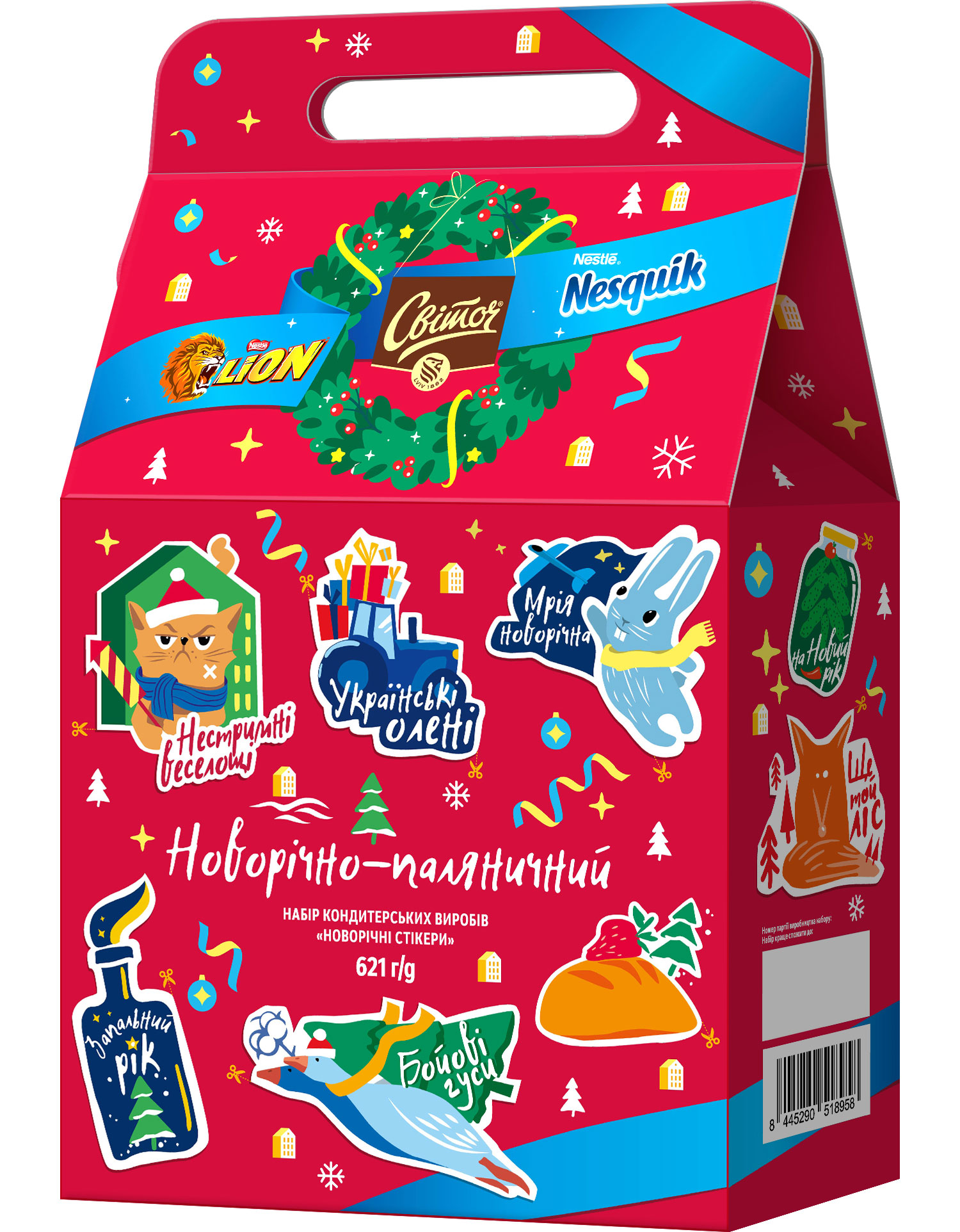 Подарок новогодний 2023 