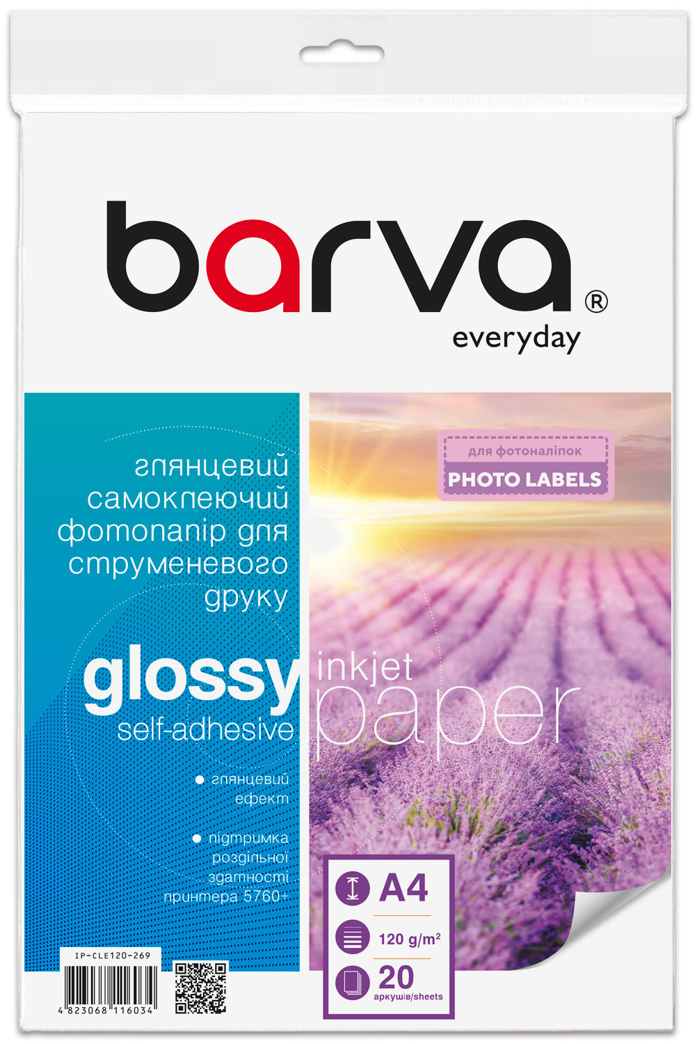 Фотобумага самоклеющаяся глянцевая А4, 120гр./м2., 20листов (IP-BAR-CLE120-269) Barva - фото 1