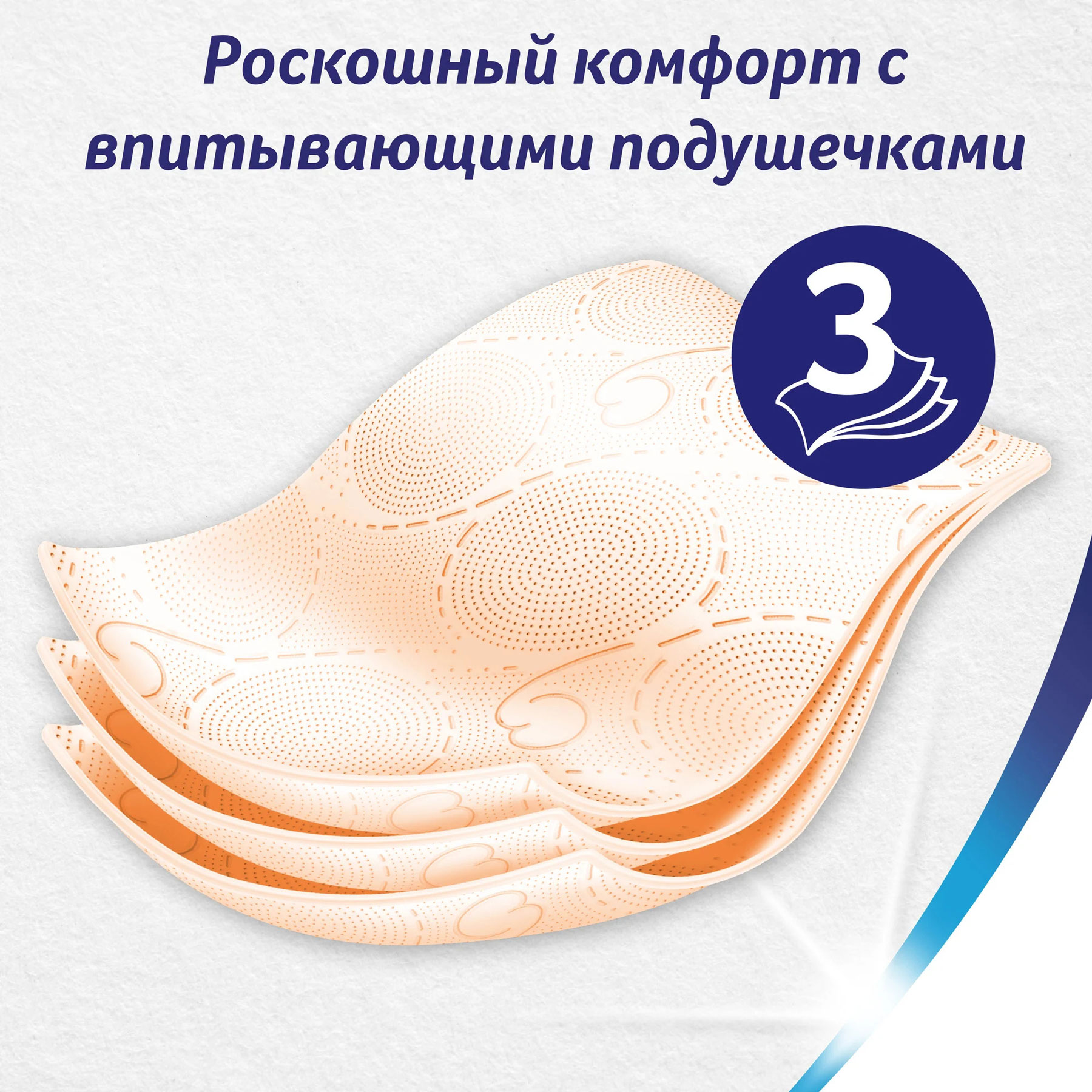 Туалетная бумага Стандарт Deluxe, 3-х сл., целлюлоза, 150отр.(9,5*12,4см.), 4шт./уп., персик. ZEWA - фото 4