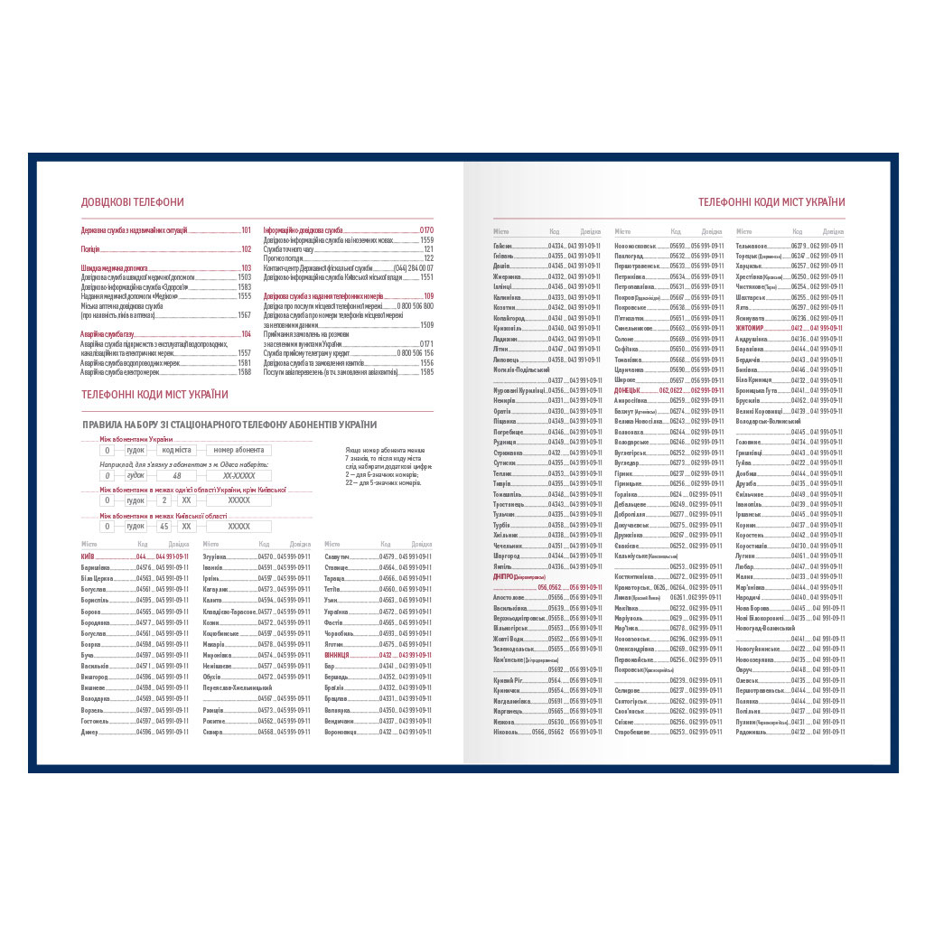 Алфавитка А5 (145*208мм.), 112л., баладек, борд. Полиграфист - фото 4