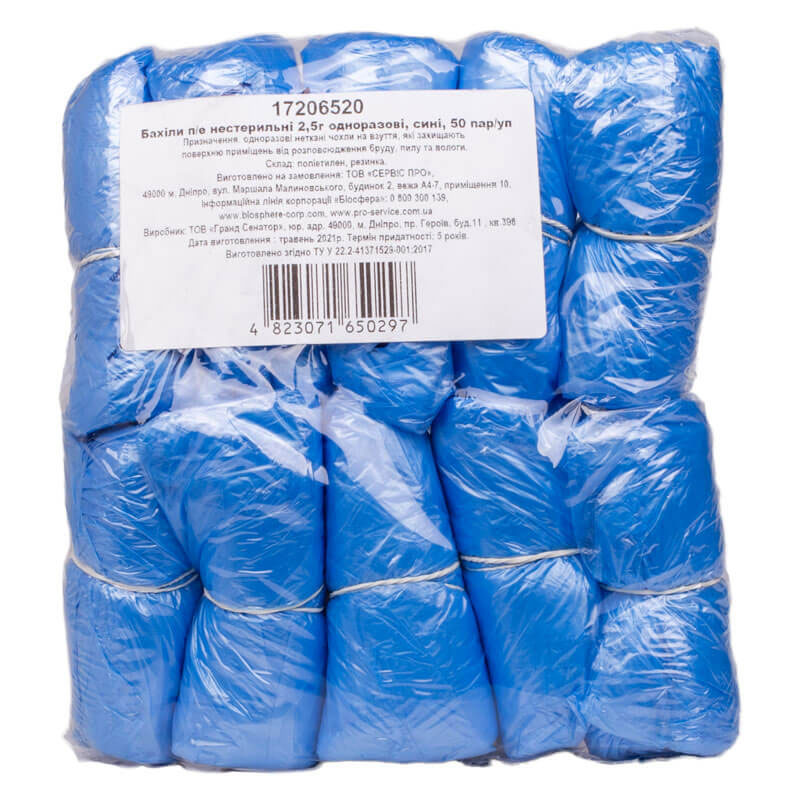 Бахіли поліетиленові одноразові, 2,5г., 100шт/уп. (50пар.), син. Україна - фото 1