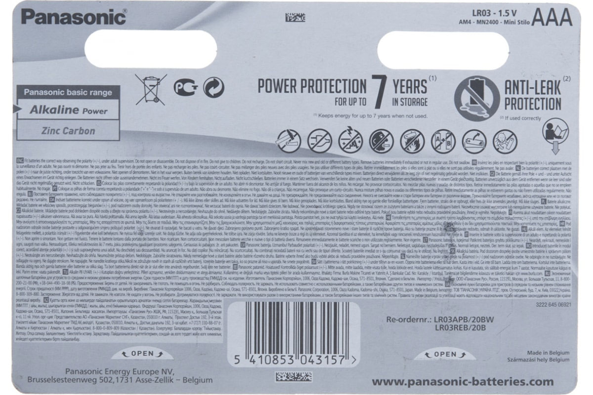 Батарейка LR03 (AAA) Alkaline Power, 20шт./уп. Panasonic - фото 1