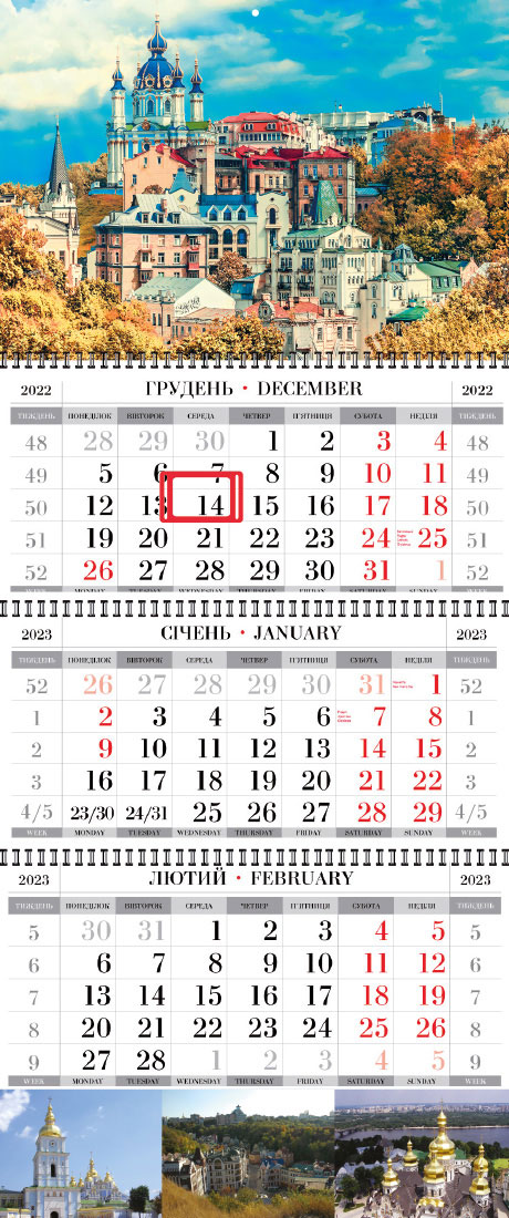 Календарь настінний квартальний на 2023 р. (3 пружини) Київ Україна - фото 3