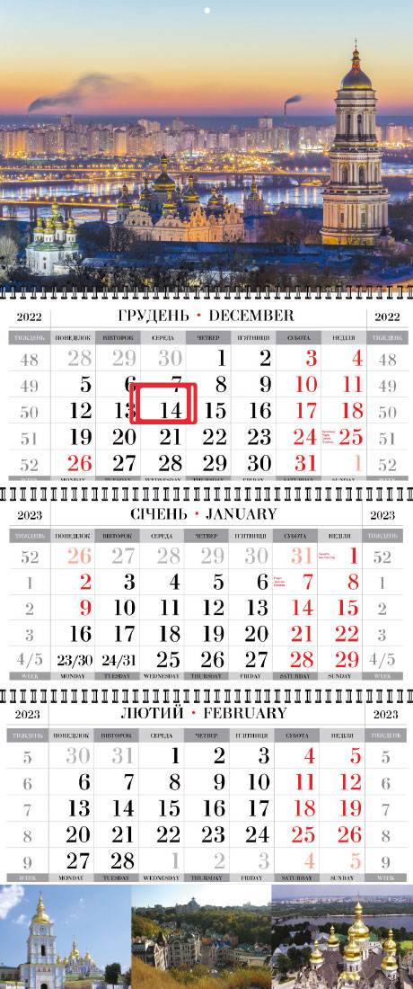 Календарь настінний квартальний на 2023 р. (3 пружини) Київ Україна - фото 4