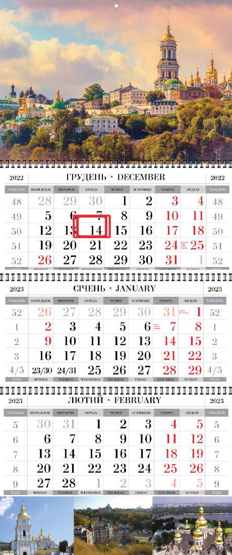 Календарь настінний квартальний на 2023 р. (3 пружини) Київ Україна - фото 5