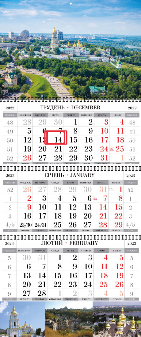 Календарь настінний квартальний на 2023 р. (3 пружини) Київ Україна - фото 6
