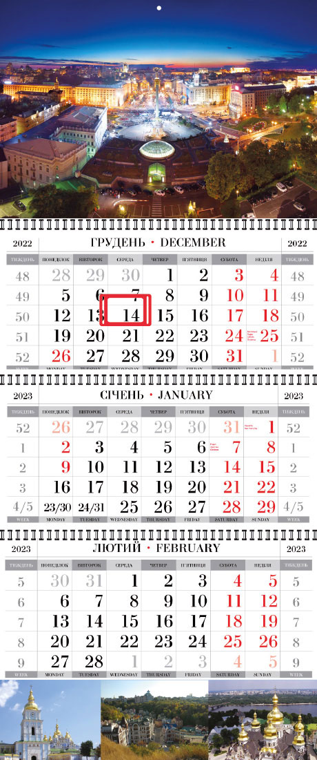 Календарь настінний квартальний на 2023 р. (3 пружини) Київ Україна - фото 9
