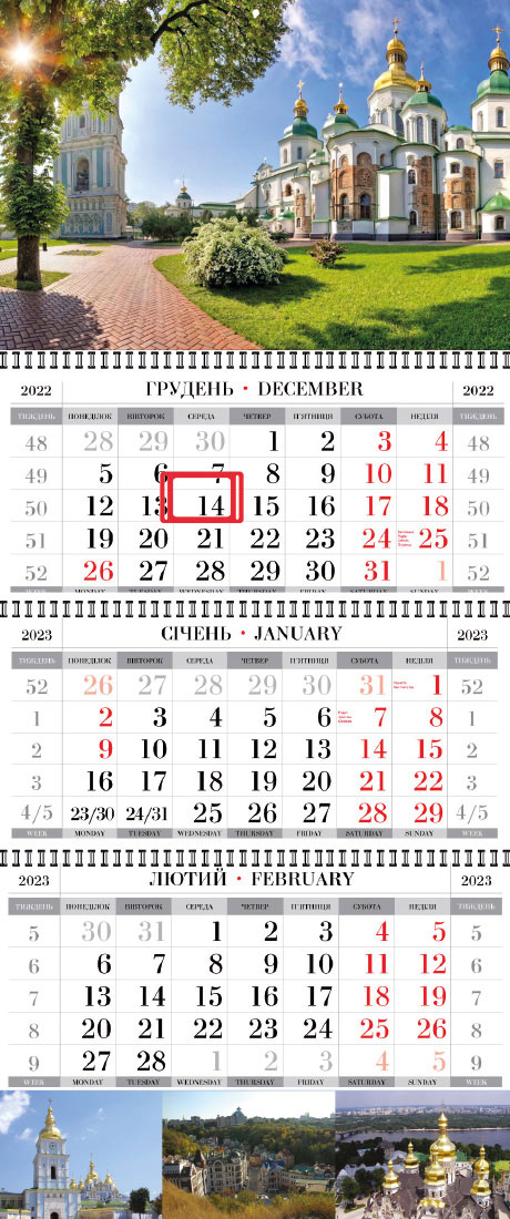 Календарь настінний квартальний на 2023 р. (3 пружини) Київ Україна - фото 10