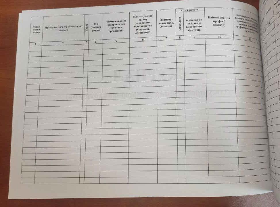 Журнал обліку професійних захворювань (отруєнь) А4, 24 арк., офсет Україна - фото 2