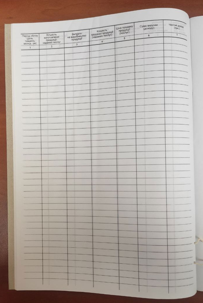 Книга обліку доходів, яку ведуть громадяни суб'єкти підприємницької діяльності ф.10 А4, 48арк., офс Україна - фото 3