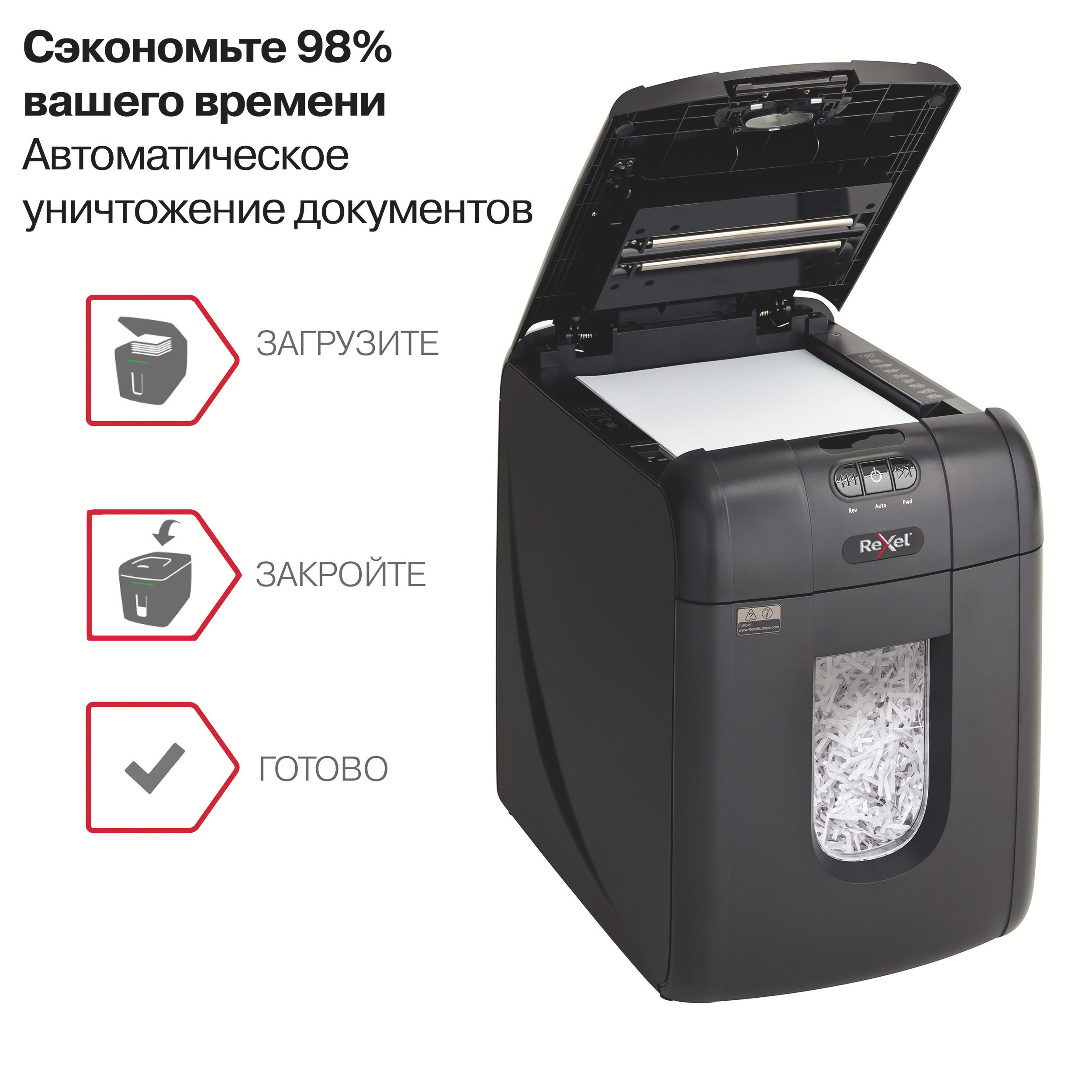 Уничтожитель документов Auto+130X. P4 6лист.,перекрестная резка, корзина 26л Rexel - фото 5