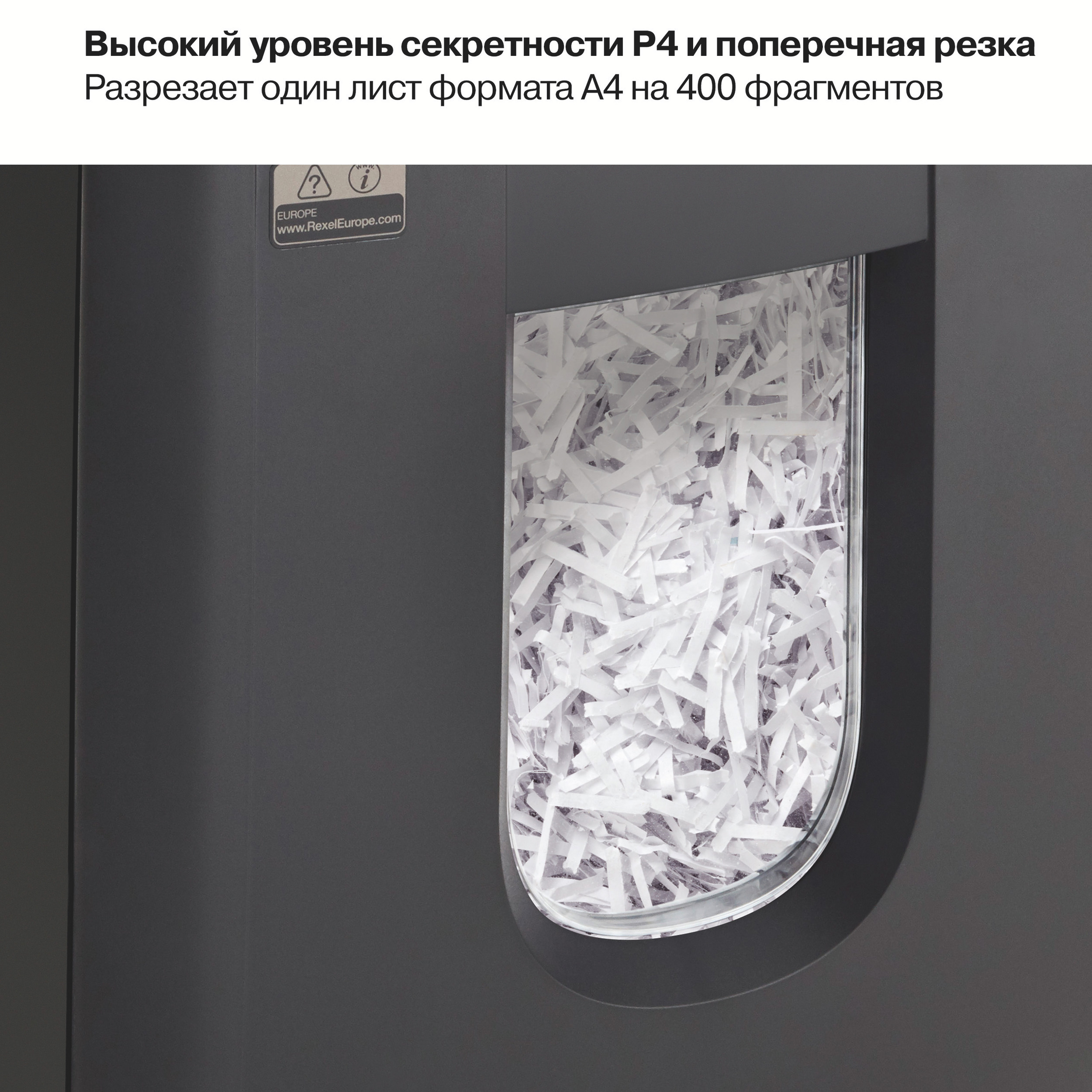 Уничтожитель документов Auto+130X. P4 6лист.,перекрестная резка, корзина 26л Rexel - фото 10