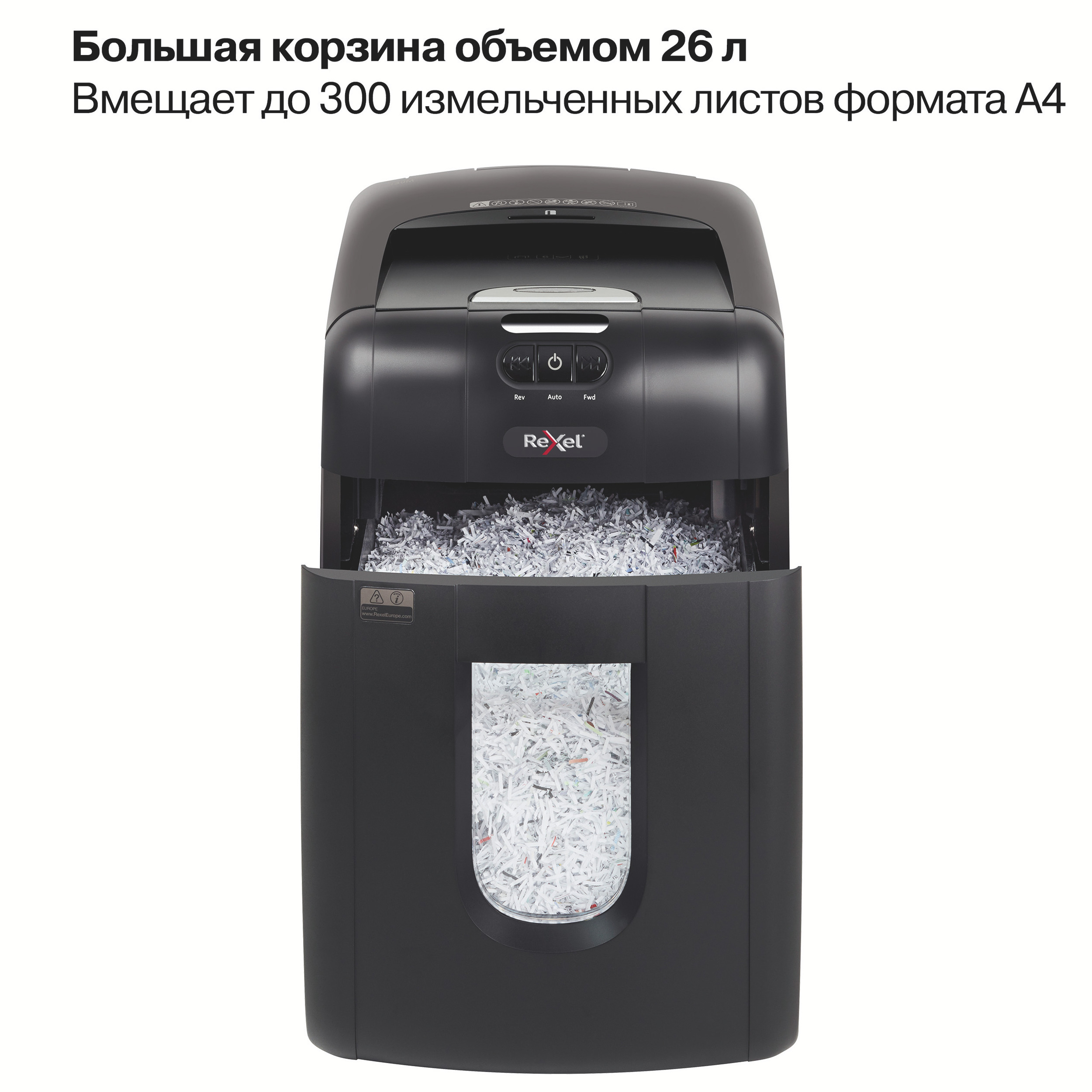 Знищувач документів Auto+ 130M. P5 6лист., Мікро-Перехресне різання, корзина 26л Rexel - фото 2